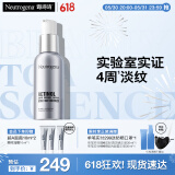 露得清三抗超A醇面霜抗皱修复早C晚A晚霜30ml淡化细纹护肤品520礼物