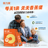 阿力果95浆  全年龄适用 嗯嗯不畅 非菊粉低聚果糖益生元 【8盒 二个周期】