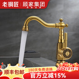 老铜匠（LTJ）卫浴全铜水龙头卫生间欧式仿古复古洗脸盆洗手盆洗脸池 黄铜主体|冷热双控【标准款】