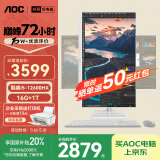 AOC国家补贴20%大师926MAX 27英寸办公电脑台式机一体机电脑台式电脑(12代i5-12600HX 16G 1T）白