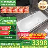 科勒（KOHLER）浴缸卫生间成人浴盆嵌入式搪瓷铸铁浴缸家用防滑浴池泡澡浴缸 铸铁嵌入式 1.6米（带扶手）