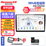 纽曼（Newsmy）马自达36昂克赛拉CX-45睿翼阿特兹汽车中控大屏导航一体机