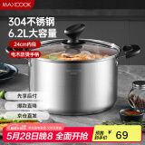 美厨（maxcook）汤锅 304不锈钢汤锅汤煲24cm 加厚复合底 电磁炉通用MCT8220