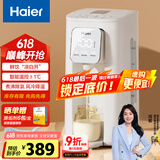 海尔（Haier）智能恒温水壶婴儿泡奶机调奶器奶瓶冲奶机大容量电烧热水家用2L