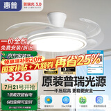 惠普普瑞护眼LED隐形扇叶餐厅遥控调光一体吊扇风扇灯中山灯具包安装