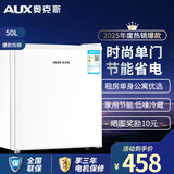奥克斯（AUX）家用50升单门迷你小型冰箱单冷藏保鲜小冰箱宿舍租房电冰箱冷藏箱BC-50P80L珍珠白