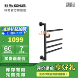 科勒（KOHLER）电热毛巾架家用卫生间浴巾架浴室智能浴室加热发热毛巾烘干架 黑色-下出线