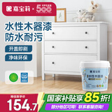 嘉宝莉水性木器漆改色家具翻新漆衣柜木门改色油漆环保涂料 白色3kg