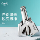 博友鼻毛修剪器男士专用不锈钢手动鼻毛剪鼻孔刮剃毛套装个人护理修容