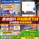 万和（Vanward）板换式燃气壁挂炉采暖炉家用地暖供暖采暖家用壁挂锅炉无线控制板换式热水器【政策补贴减15%】 20KW 50-120㎡ 【以旧换新】AB 天然气