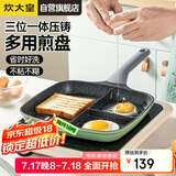 炊大皇 煎锅平底锅不粘锅早餐牛排锅26cm 电磁炉通用 竹青石JG26ZC