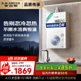 史密斯（A.O.SMITH）佳尼特13升精钢燃气热水器 国家补贴 不锈钢换热器包8年  精控恒温  抗风防冻家用天然气JSQ26-TC1