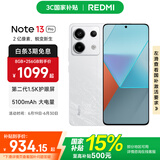 小米Redmi Note13 Pro  国家补贴 新2亿像素新品高通第二代骁龙7s 6.67英寸新品5G小米红米手机 星沙白 8GB+128GB