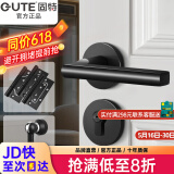 固特 GUTE静音门锁室内卧室分体锁磁吸锁黑色实木门把手通用房门锁具 A款静音锁+3片子母合页+门吸 左右方向通用