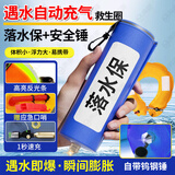 鸣固 落水保 自动充气车载救生衣户外便携应急救生圈EDD溺水紧急救援装备 带钨钢锤升级款蓝色
