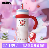 BABLOV花伴森霸气杯大容量保温杯女士节日礼物多巴胺配色水杯夏季保冷杯 奶油苹果派1250ml