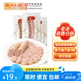德州扒鸡【 华一低温老汤火腿肠130g*3】休闲零食袋装即食火腿中华老字号 蒜香白肠130g*3根