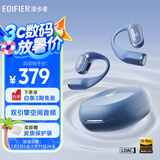 漫步者（EDIFIER）Comfo Solo开放式真无线蓝牙耳机 不入耳 运动跑步耳机 挂耳式蓝牙耳机 碧落蓝