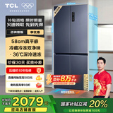 TCL大无界456升T9十字四门58cm超薄平嵌入式底部散热双净味电冰箱国家补贴20%风冷一级能效R456T9-UQ