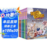 神探迈克狐神秘组织篇（套装6册）新版第三辑儿童文学童书侦探探险小说 课外阅读 阅读 课外书 暑假作业 一升二暑假衔接 小升初暑假衔接