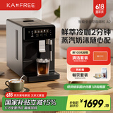 咖啡自由（KAxFREE）【国家补贴15%】冷萃咖啡机全自动意式 美式家用办公室全自动咖啡机研磨一体 蒸汽打奶泡 A2 墨黑