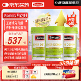 Swisse斯维诗2代护肝片2.8倍浓度奶蓟草养肝净颜轻腹担120片/瓶*3瓶