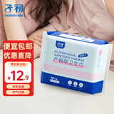 子初（matern’ella）月子产妇卫生巾产褥期孕妇用品 产后排恶露产妇专用卫生巾L码10片