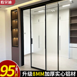 欧贝迪 厨房极窄三联动推拉门 阳台客厅玻璃隔断移门 钛镁铝合金隐形隐藏式地轨推拉门 卫生间吊轨推拉门 2024升级款地轨两扇（壁厚8mm)/㎡