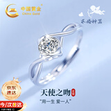 中国黄金（CHINA GOLD）一吻定情足银戒指女托帕石求婚钻戒生日礼物送女友老婆结婚纪念日 一吻定情戒指-托帕石-刻字贺卡