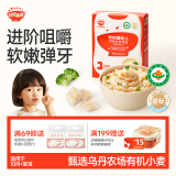 秋田满满有机婴幼儿面条鳕鱼西兰花味200g 营养面宝宝辅食易煮儿童线面