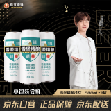 珠江啤酒（PEARL RIVER）10.5度 雪堡冷萃精酿啤酒 500ml*3听 连包装 端午送礼