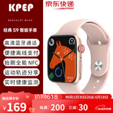 KPEP【地表最强S9】ultra2全功能华强北WatchS9天气心率血氧运动电话消息提醒蓝牙连接男女智能手表 S9【尊贵金】