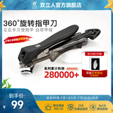 双立人（ZWILLING）指甲刀指甲剪指甲钳大号带甲锉刀头可360度旋转家用单个