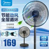 美的（Midea）（midea）电风扇3叶落地扇家用大风量台立两用卧室办公室摇头电扇 节能轻音FS40-18C/FSA40UC