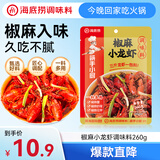 海底捞调味料 椒麻小龙虾调味料260g 0添加  麻辣干锅椒麻蟹 椒麻花甲 