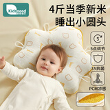 柯斯德尼（kidsneed）小米定型枕头新生0到6个月定型枕婴儿纠正头型米袋宝宝婴儿安抚枕
