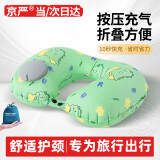 京严按压充气U型枕出差旅行便携护颈枕飞机脖枕火车高铁睡觉午睡神器 旅游必备【夏季冰丝款丨绿恐龙】 【折叠收纳】赠眼罩+耳塞+收纳袋
