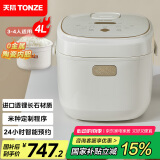天际（TONZE）微压电饭煲4L 家用陶瓷内胆不粘电饭锅 大容量智能预约0涂层饭煲3-4人煮粥蒸米饭锅 BYQC22C40GC