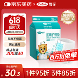 可孚 成人纸尿裤Xl医用护理垫产妇老年人专用大码尿不湿防漏纸尿片产褥垫纸尿裤粘贴式亲肤透气