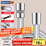 科固（KEGOO）花洒软管PVC防爆防缠绕1.5米 手持淋浴喷头通用软管4分水管K5040