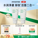 悦诗风吟（Innisfree）绿茶洁面150g*2氨基酸泡沫洗面奶男水润洁面乳女油控油保湿清洁