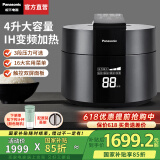 松下（Panasonic）【国家补贴】电压力锅IH高压锅家用智能高压锅电饭锅一体全自动高压力电饭煲4-6人自动排气大容量 黑色|IH加热【 4L 】PE402