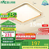 雷士（NVC）吸顶灯客厅卧室餐厅阳台包安装简约现代LED照明方灯柠梦Y包安装