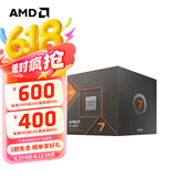 AMD 锐龙 7500F/7800X3D/9600X/9700X/9900X/9950X9800X3D 7代9代 处理器AM5接口 盒装CPU R7 8700G盒装