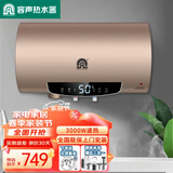 容声（RONGSHENG）【免费安装】电热水器储水式家用速热民宿酒店出租房宿舍卫生间小体积小户型洗澡安全隔电防干烧A1 60L 3000W 液晶电脑大屏 增容+健康抑菌