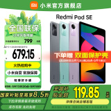 小米（MI）Redmi Pad SE 红米平板SE新款小米平板电脑高刷高清屏学生网课学习娱乐影音儿童绘画长续航 星河紫 6GB+128GB
