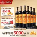 张裕第九代MAX(柔顺)解百纳蛇龙珠干红葡萄酒1L整箱国产红酒宴席送礼
