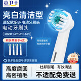 欧乐B（Oral-B）成人电动牙刷P4000深度清洁牙龈按摩3D声波P系列圆头送男友送女友情侣礼赠生日礼物 适配刷头4支【日常净白型】