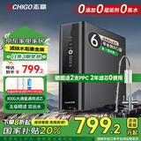 志高（CHIGO）【2025年新款】 净水器家用通用滤芯800G净饮机0阻垢剂管线机套装加热直饮RO反渗透厨下自来水过滤 旗舰款-净水器800G（自行安装）