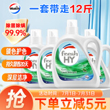 威露士清可新洗衣液松木香12斤全瓶组合装（3L+1L*3）除菌除螨持久留香